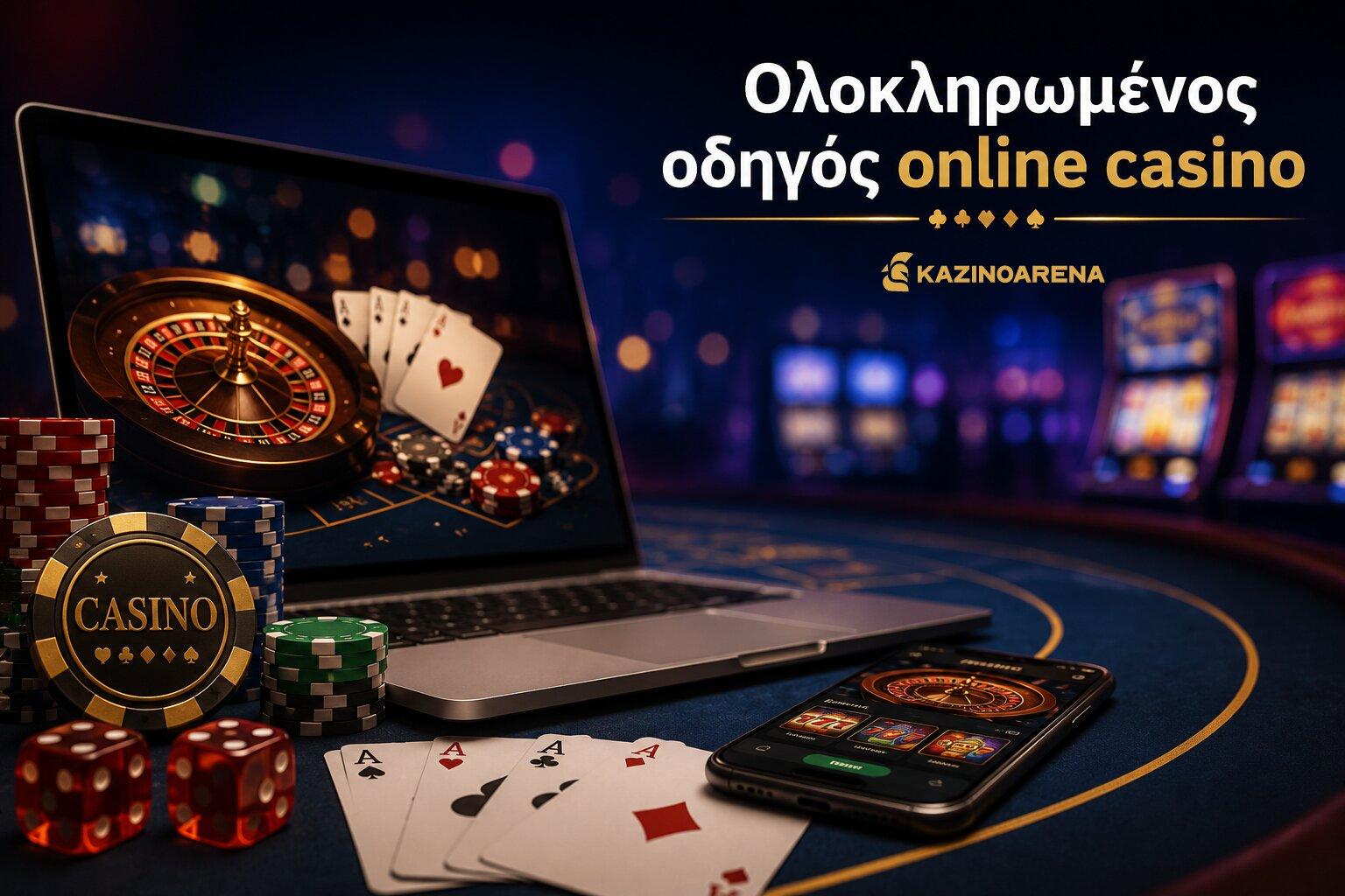 Ολοκληρωμένος οδηγός online casino 2026