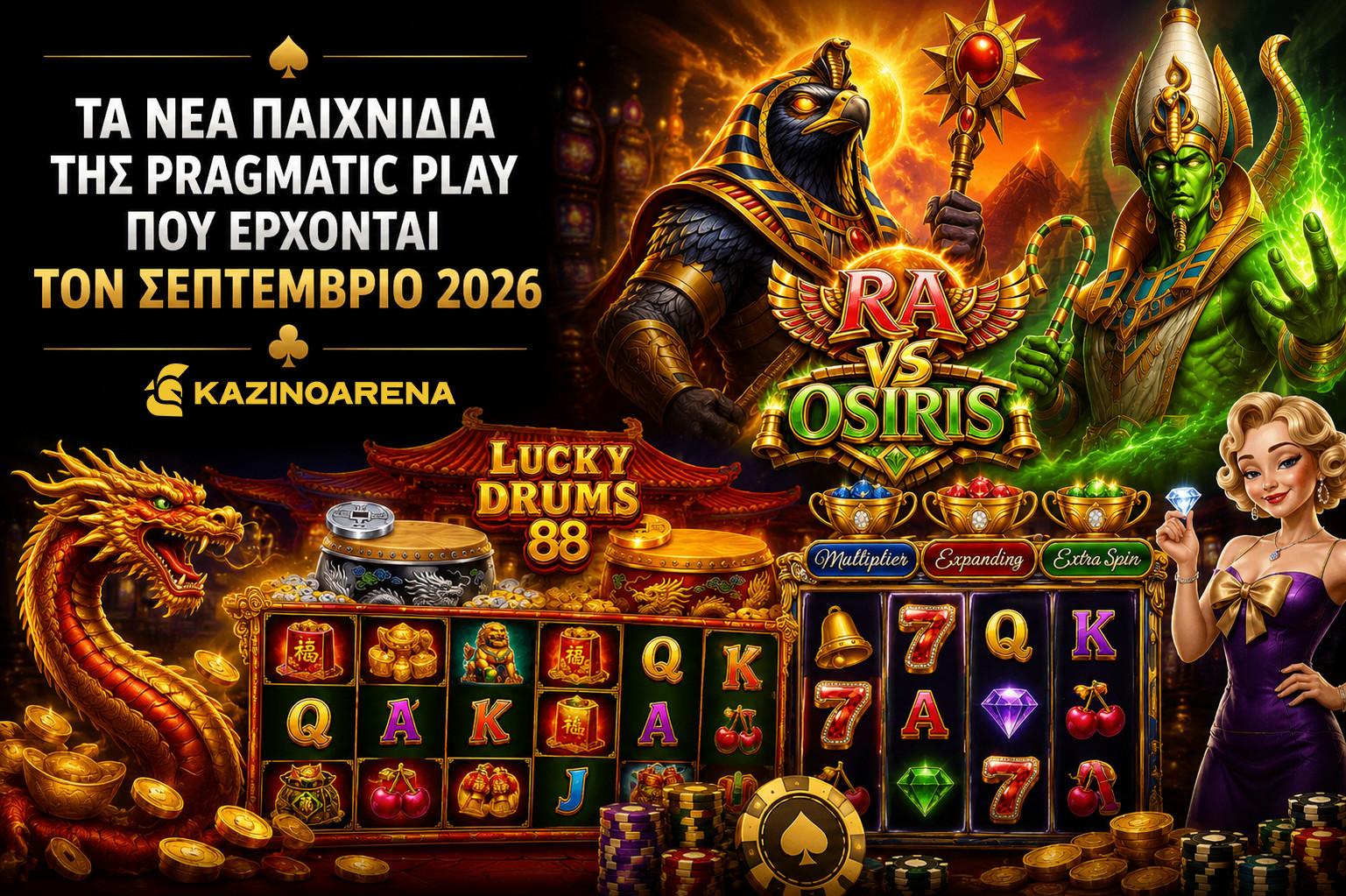 Τα νέα παιχνίδια της Pragmatic Play για τον Σεπτέμβριο 2026
